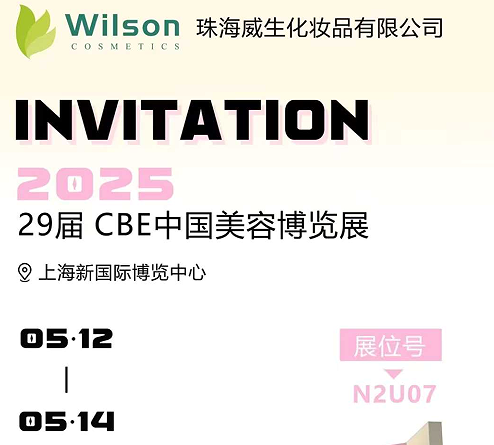 Apre la mostra internazionale di Shanghai: Wilson Aerosol Factory Products attira l'attenzione, aiutando il nuovo futuro del settore